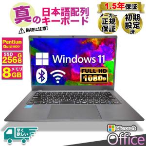 ノートパソコン JIS 日本語キーボード Microsoft office 付き 新品 パソコン 11世代 CPU N5095 14型 メモリ 12GB SSD 256GB 軽量 薄 オフィス 搭載 安い