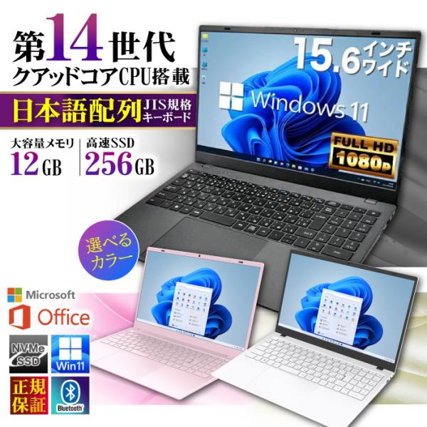 ノートパソコン 新品パソコン 新品 第14世代CPU Intel N150 テンキー 15型 メモリ...