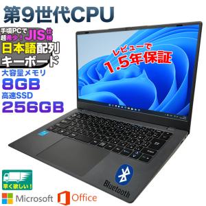 新品 ノートパソコン JIS日本語 キーボード Microsoft office 付き 搭載 9世代 CPU N4000 14型 メモリ 8GB SSD 256GB NC14J パソコン 軽量 薄 オフィス付き｜パソコン専門店 ProjectA