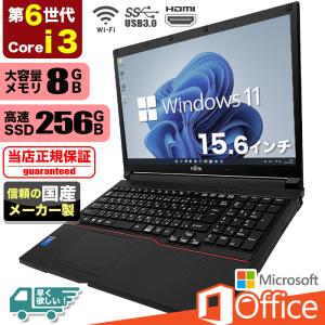 ノートパソコン Windows11 Microsoft Office付 新品SSD 256GB メモリ 8GB 第6世代 CPU Corei3 15型 USB 無線LAN NEC 富士通 東芝 等 搭載 安い オフィス付き｜project-a