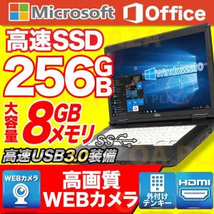 中古パソコン ノートパソコン テンキー WEBカメラ Windows10 Microsoftoffice2019 新品SSD256GB 8GBメモリ Corei3 USB3.0 HDMI 富士通 LIFEBOOK アウトレット