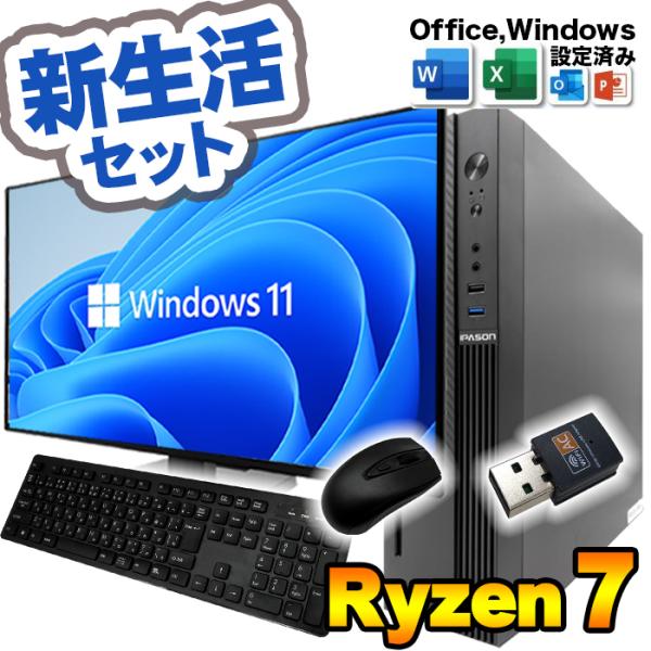 新生活 Microsoft Office付き デスクトップ PC 新品 パソコン スリムタワー Ry...