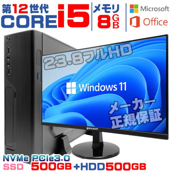 Microsoft Office ディスプレイ 付き デスクトップ PC 新品 パソコン 12世代 ...