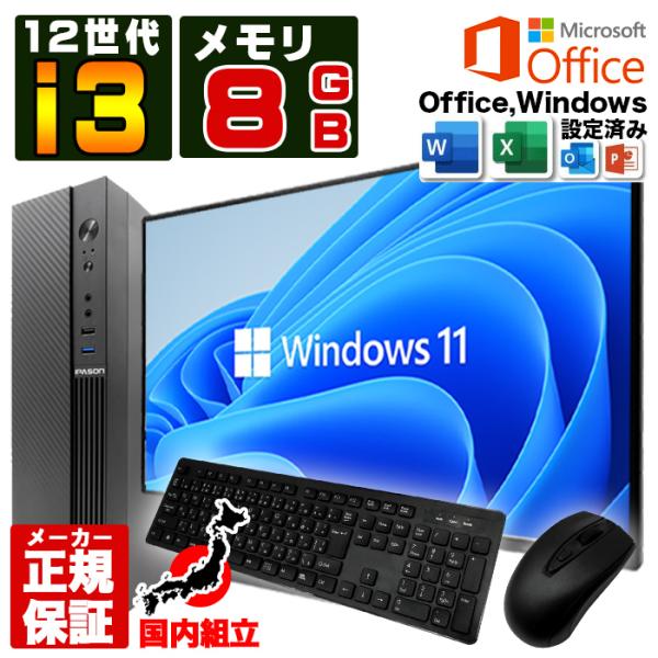 今日も当日発送 デスクトップ PC 新品 パソコン スリムタワー 12世代 COREi3 メモリ 1...