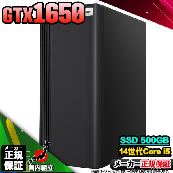 土日限定値引 当日発送 ゲーミングPC 新品 パソコン GeForce GTX1650 第14世代 ...