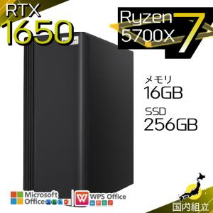 爆買限定値引 ゲーミングPC デスクトップ AMD Ryzen7 5700X GeForce GTX1650 Windows11 SSD 256GB メモリ16GB ゲーミング 新品 パソコン 安い ゲーム