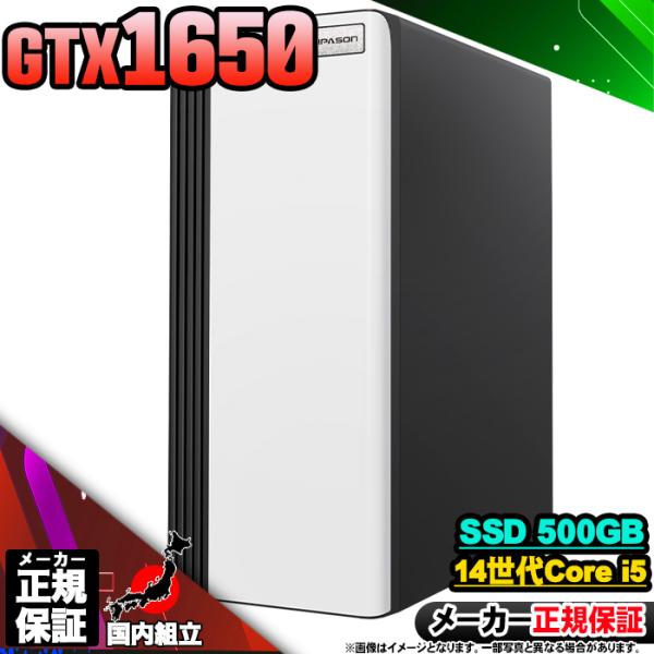 今日も当日発送 ゲーミングPC 新品 パソコン GeForce GTX1650 第14世代 Core...