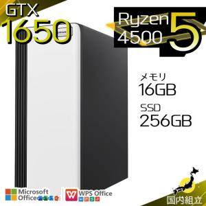 ウルトラセール値引中 ゲーミングPC デスクトップ AMD Ryzen5 4500 GeForce GTX1650 Windows11 SSD 256GB メモリ16GB ゲーミング 新品 パソコン 安い ゲーム