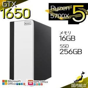 爆買限定値引 ゲーミングPC デスクトップ AMD Ryzen7 5700X GeForce GTX1650 Windows11 SSD 256GB メモリ16GB ゲーミング 新品 パソコン 安い ゲーム