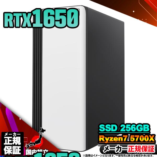 今日も当日発送 ゲーミングPC デスクトップ AMD Ryzen7 5700X GeForce GT...