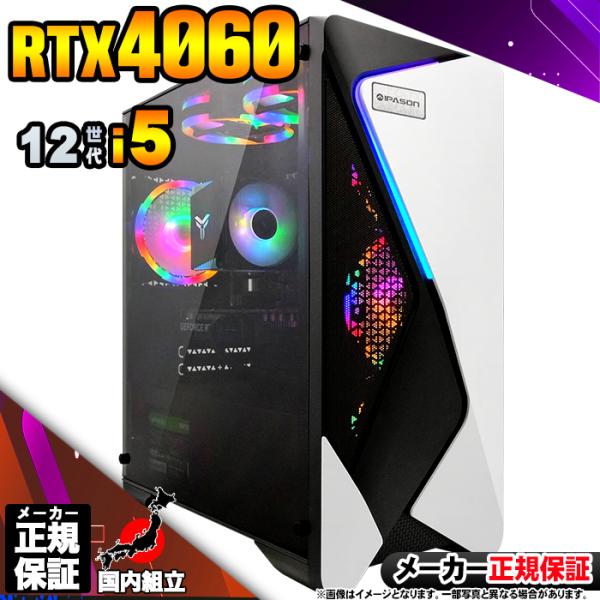 今日も当日発送 ゲーミングPC デスクトップ RTX4060 第12世代 Corei5 Window...