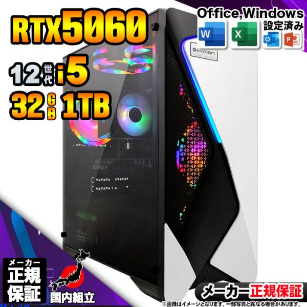 今日も当日発送 ゲーミングPC デスクトップ RTX5060 第12世代 Corei5 Window...