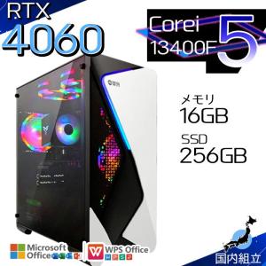今日も当日発送 ゲーミングPC デスクトップ RTX4060 第13世代 Corei5 Windows11 SSD 256GB メモリ16GB ゲーミング 新品 パソコン 安い ゲーム