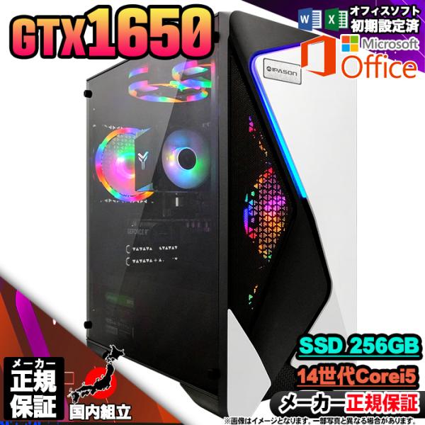 土日限定値引 当日発送 ゲーミングPC 新品 パソコン GeForce GTX1650 第14世代 ...