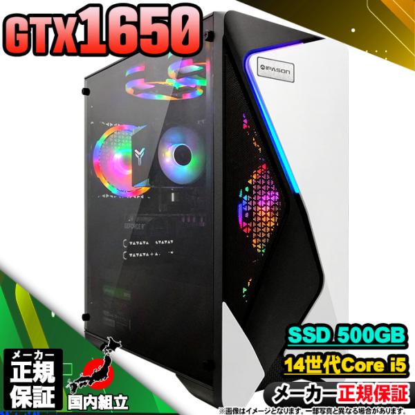 今日も当日発送 ゲーミングPC 新品 パソコン GeForce GTX1650 第14世代 Core...