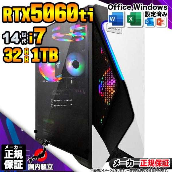 今日も当日発送 ゲーミングPC デスクトップ RTX5060Ti 第14世代 Corei7 Wind...