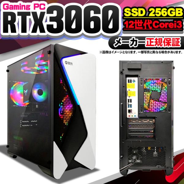 BF限定値引 当日発送 ゲーミングPC 新品 パソコン GeForce RTX3060 第12世代 ...