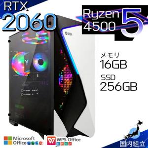 今日も当日発送 ゲーミングPC デスクトップ AMD Ryzen5 4500 GeForce RTX2060 Windows11 SSD 256GB メモリ16GB ゲーミング 新品 パソコン 安い ゲーム