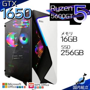 ウルトラセール値引中 ゲーミングPC デスクトップ AMD Ryzen5 5600GT GeForce GTX1650 Windows11 SSD 256GB メモリ16GB ゲーミング 新品 パソコン 安い ゲーム