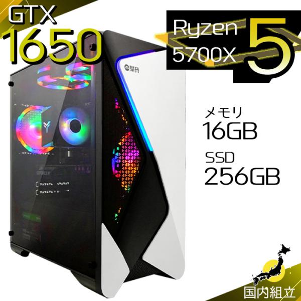 今日も当日発送 ゲーミングPC デスクトップ AMD Ryzen7 5700X GeForce GT...