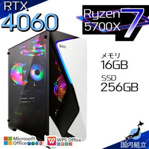 日曜限定値引 ゲーミングPC デスクトップ AMD Ryzen7 5700X GeForce RTX4060 Windows11 SSD 256GB メモリ16GB ゲーミング 新品 パソコン 安い ゲーム