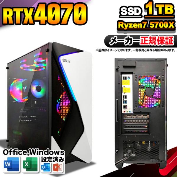 土日限定値引 当日発送 ゲーミングPC デスクトップ RTX4070 AMD Ryzen7 5700...