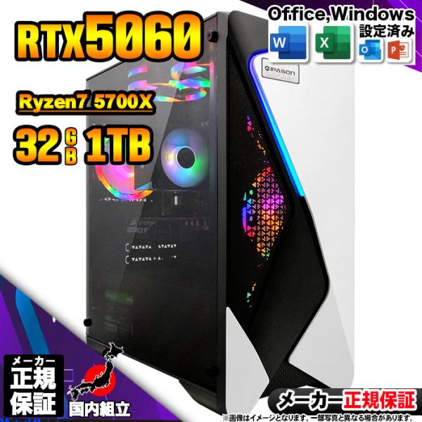 BF限定値引 当日発送 ゲーミングPC デスクトップ RTX5060 Ryzen7 5700X Wi...