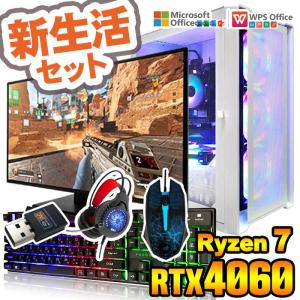 今日も当日発送 ゲーミングPC デスクトップ RTX4060 AMD Ryzen7 5700X Windows11 SSD 500GB メモリ16GB ゲーミング 新品 パソコン 安い ゲーム