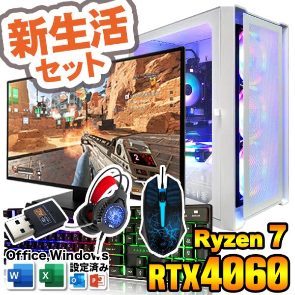新生活 Microsoft Office 付き ゲーミングPC デスクトップ RTX4060 AMD...