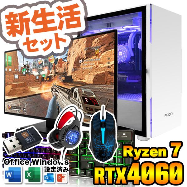 新生活 Microsoft Office 付き ゲーミングPC デスクトップ RTX4060 AMD...