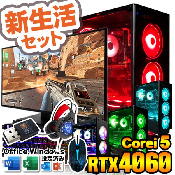 新生活 Microsoft Office 付き ゲーミングPC デスクトップ RTX4060 第12...