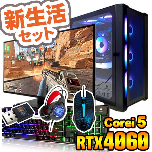今日も当日発送 ゲーミングPC デスクトップ RTX4060 第12世代 Corei5 Window...