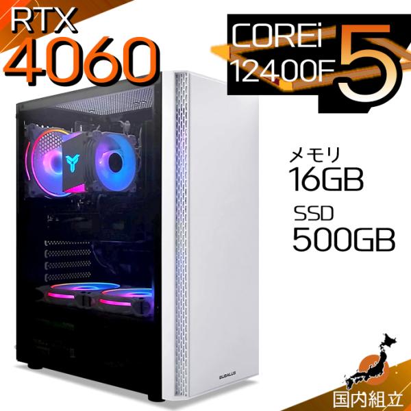 今日も当日発送 ゲーミングPC デスクトップ RTX4060 第12世代 Corei5 Window...