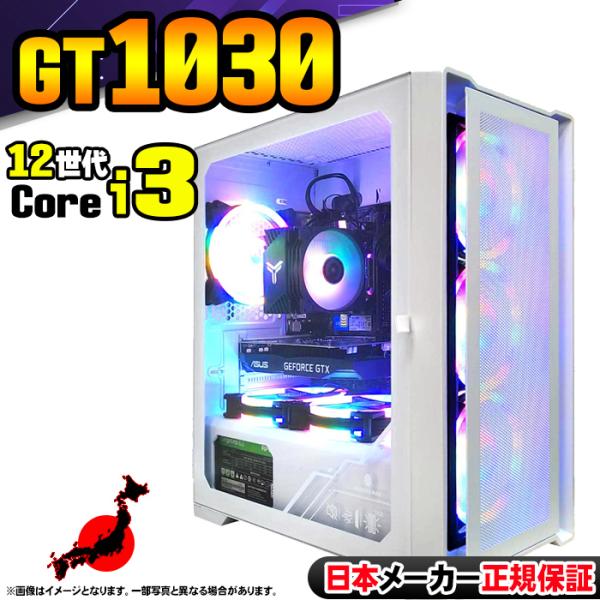 今日も当日発送 ゲーミングPC 新品 パソコン GeForce GT1030 第12世代 Corei...