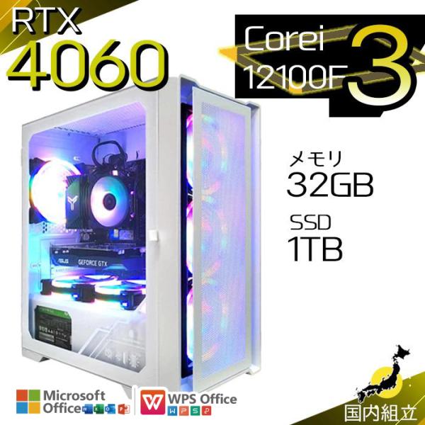 今日も当日発送 ゲーミングPC デスクトップ RTX4060 第12世代 Corei3 Window...