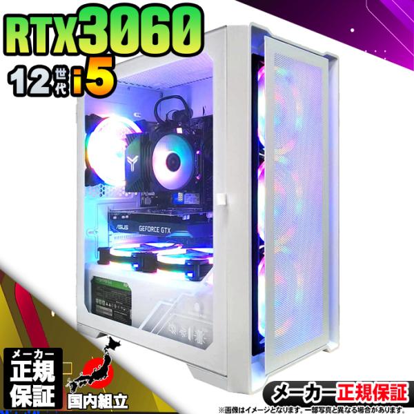 今日も当日発送 ゲーミングPC 新品 パソコン GeForce RTX3060 第12世代 Core...