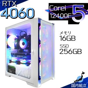 5付く日値引 当日発送 ゲーミングPC デスクトップ RTX4060 第12世代 Corei5 Windows11 SSD 256GB メモリ16GB ゲーミング 新品 パソコン 安い ゲーム