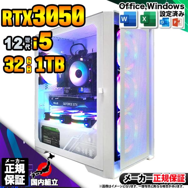 今日も当日発送 ゲーミングPC デスクトップ RTX3050 第12世代 Corei5 Window...