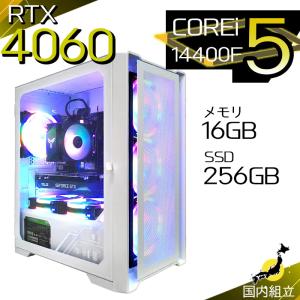今日も当日発送 ゲーミングPC デスクトップ RTX4060 第14世代 Corei5 Windows11 SSD 256GB メモリ16GB ゲーミング 新品 パソコン 安い ゲーム