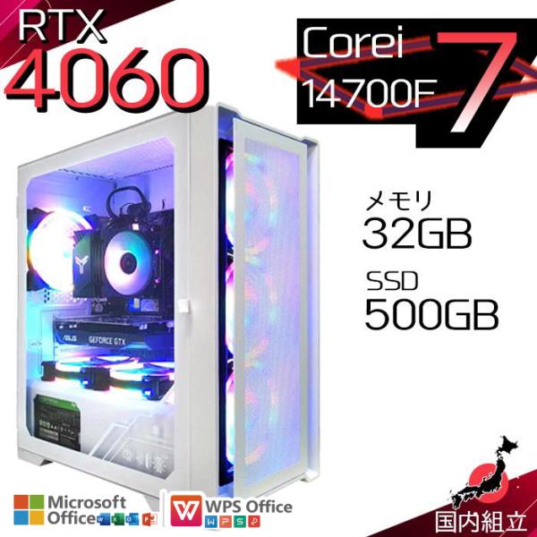 今日も当日発送 ゲーミングPC デスクトップ RTX4060 第14世代 Corei7 Window...