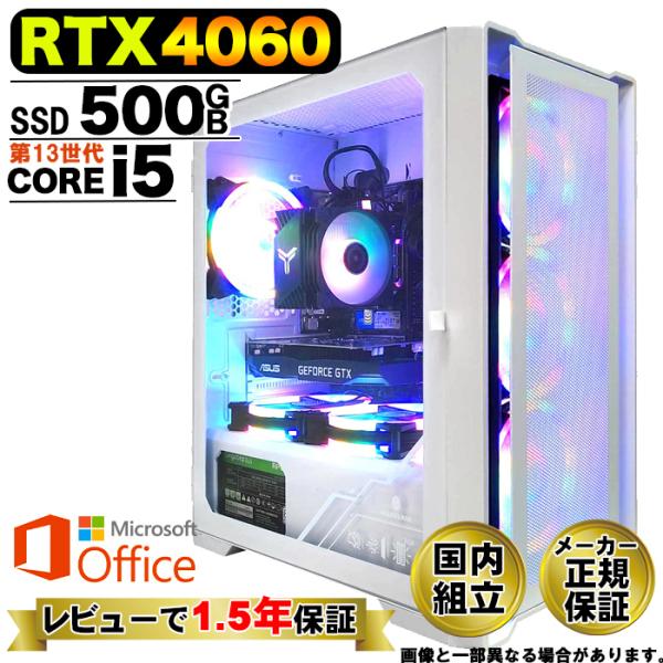 今日も当日発送 ゲーミングPC デスクトップ RTX4060 第13世代 Corei5 Window...