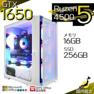 ウルトラセール値引中 ゲーミングPC デスクトップ AMD Ryzen5 4500 GeForce GTX1650 Windows11 SSD 256GB メモリ16GB ゲーミング 新品 パソコン 安い ゲーム