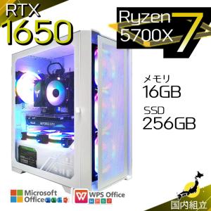 爆買限定値引 ゲーミングPC デスクトップ AMD Ryzen7 5700X GeForce GTX1650 Windows11 SSD 256GB メモリ16GB ゲーミング 新品 パソコン 安い ゲーム