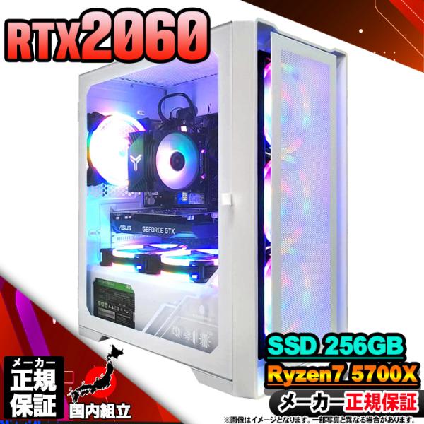 今日も当日発送 ゲーミングPC デスクトップ AMD Ryzen7 5700X GeForce RT...