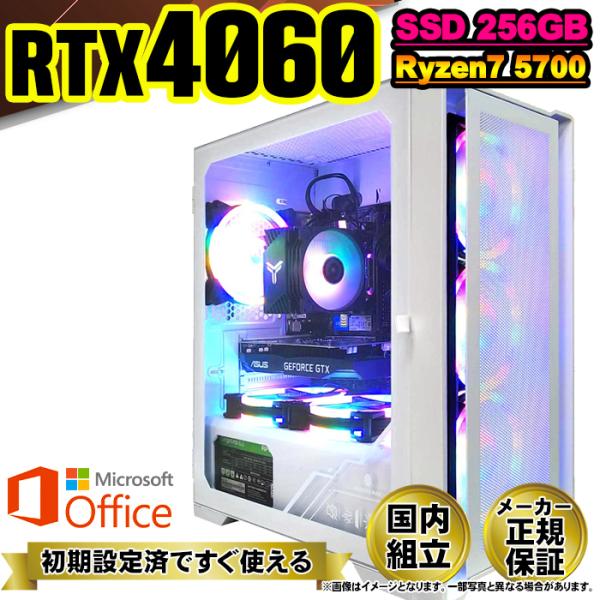 今日も当日発送 ゲーミングPC デスクトップ AMD Ryzen7 5700X GeForce RT...