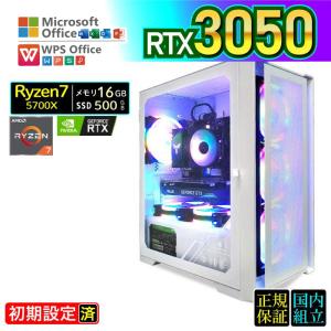 今日も当日発送 ゲーミングPC デスクトップ RTX3050 Ryzen7 5700X Windows11 10 SSD 500GB メモリ16GB ゲーミング 新品 パソコン 安い ゲーム