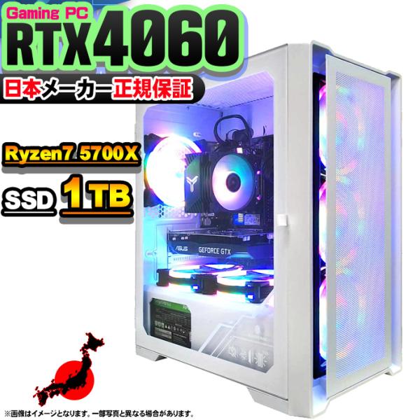 Microsoft Office 付き ゲーミングPC デスクトップ AMD Ryzen7 5700...