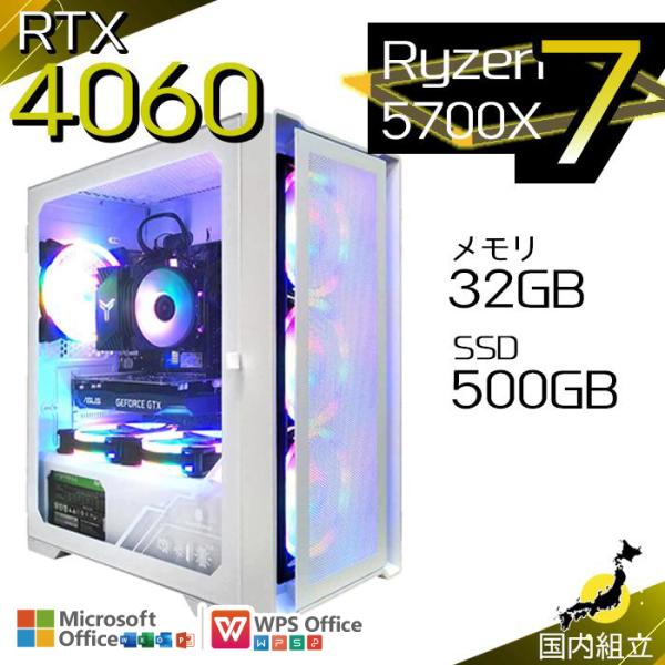 日曜限定値引 当日発送 ゲーミングPC デスクトップ AMD Ryzen7 5700X GeForc...