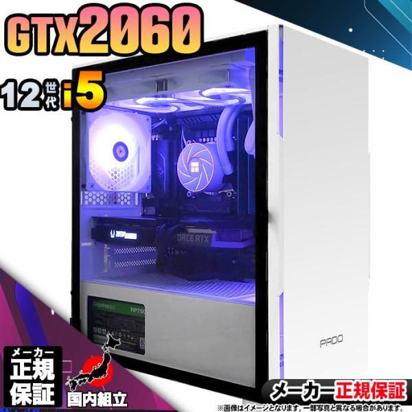 今日も当日発送 ゲーミングPC デスクトップ RTX2060 第12世代 Corei5 Window...