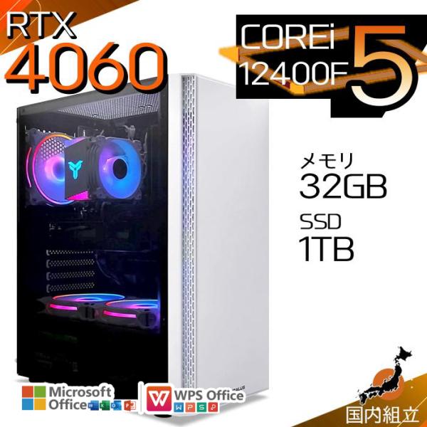 爆買Week値引 当日発送 ゲーミングPC デスクトップ RTX4060 第12世代 Corei5 ...